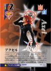 Axel Lvl 2